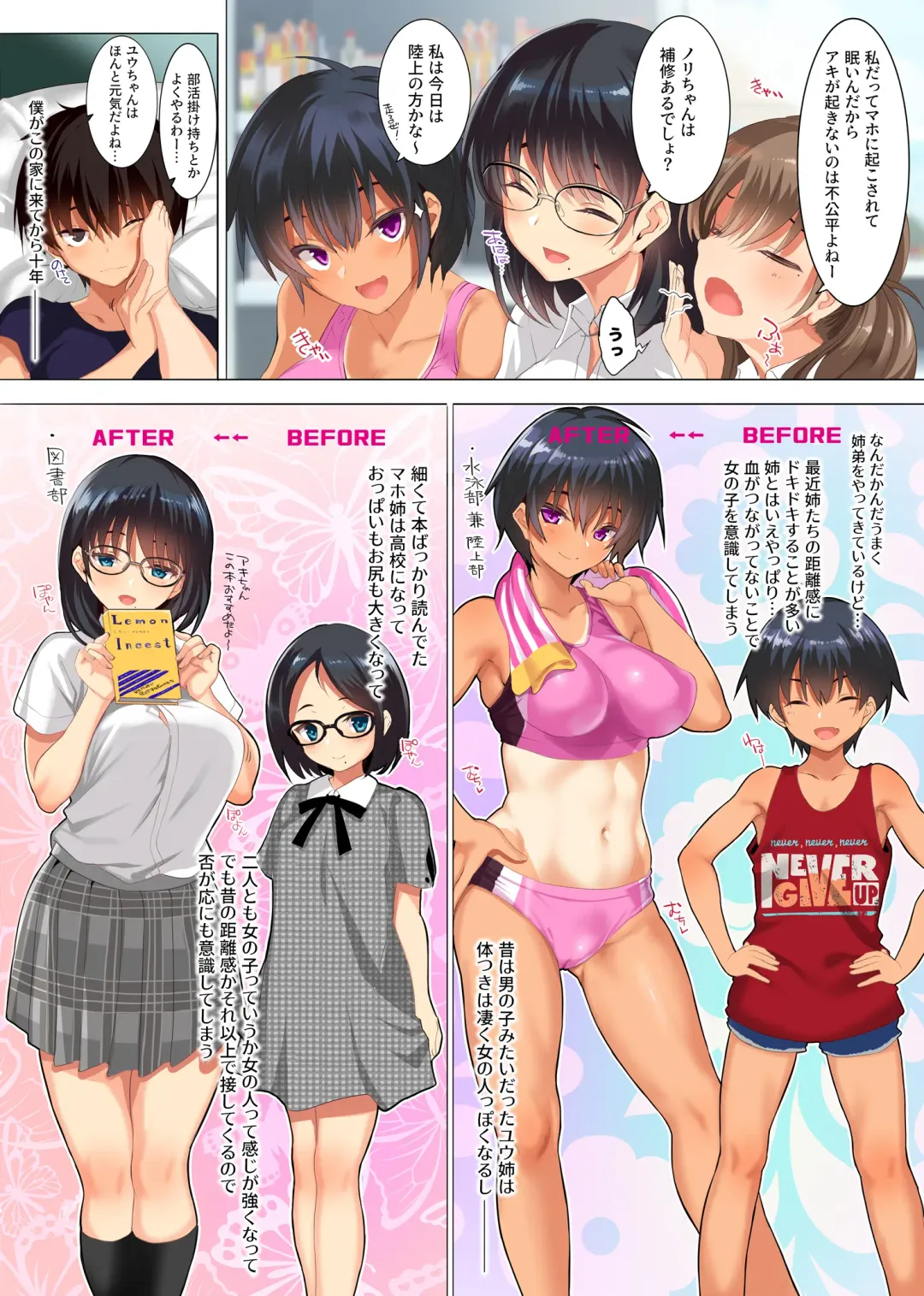 [Cle Masahiro] CL-orc 01 Ane Zanmai - Three sister's harem Fhentai.net - Page 6