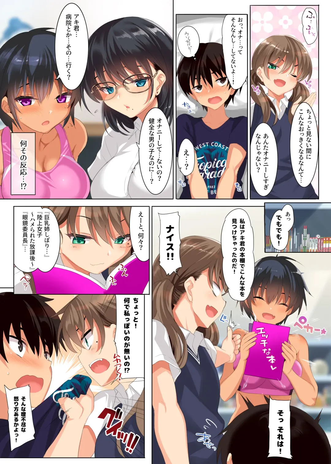 [Cle Masahiro] CL-orc 01 Ane Zanmai - Three sister's harem Fhentai.net - Page 9