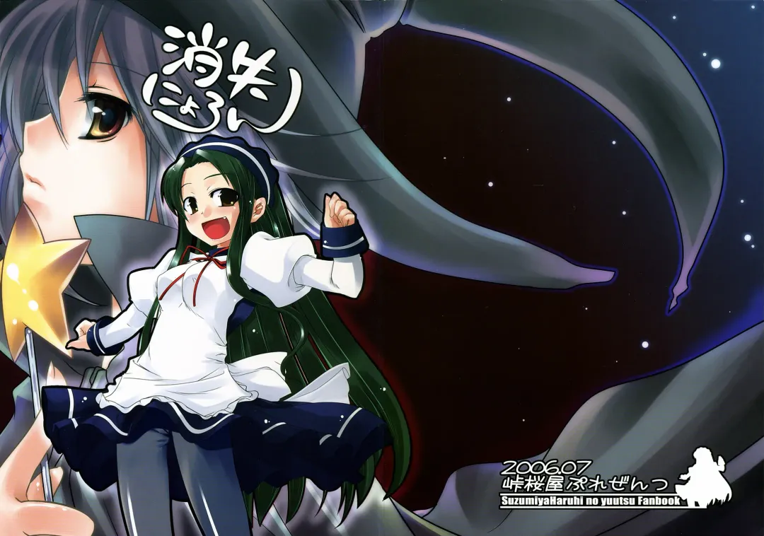 [Mutsuki Izumo - Yukian] Shoushitsu Nyoron Fhentai - Page 2