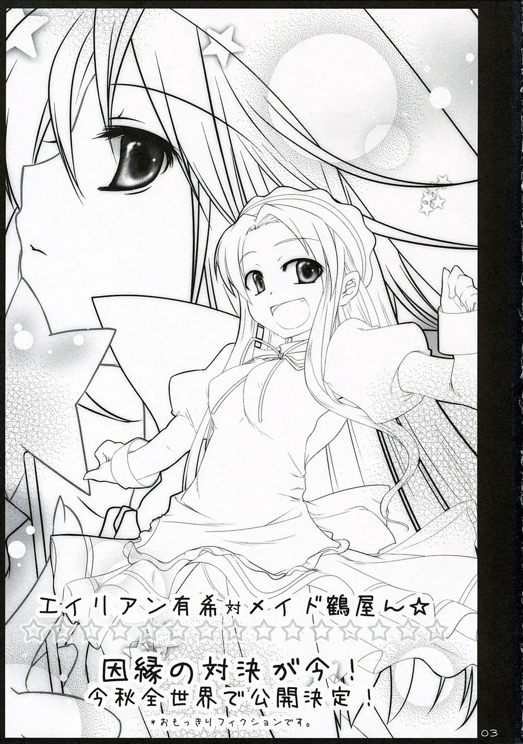 [Mutsuki Izumo - Yukian] Shoushitsu Nyoron Fhentai - Page 3