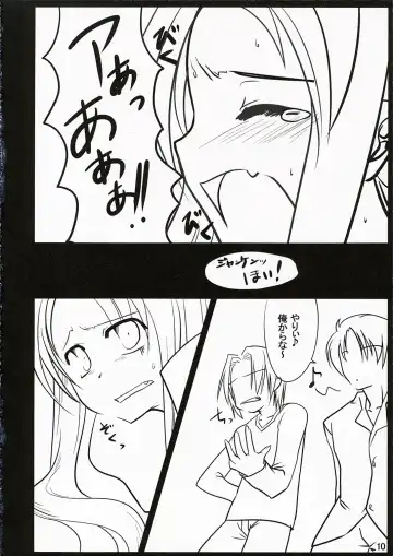 [Mutsuki Izumo - Yukian] Shoushitsu Nyoron Fhentai - Page 10