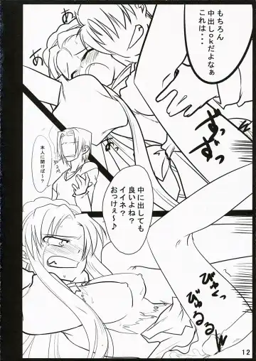 [Mutsuki Izumo - Yukian] Shoushitsu Nyoron Fhentai - Page 12