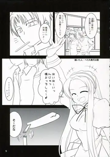 [Mutsuki Izumo - Yukian] Shoushitsu Nyoron Fhentai - Page 5
