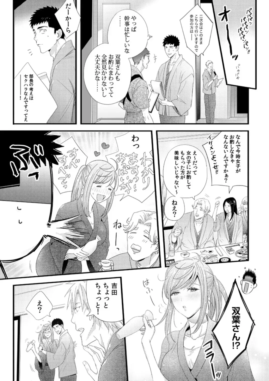 [Niku] Please Let Me Hold You Futaba-San! Ch. 1-4 Fhentai - Page 11