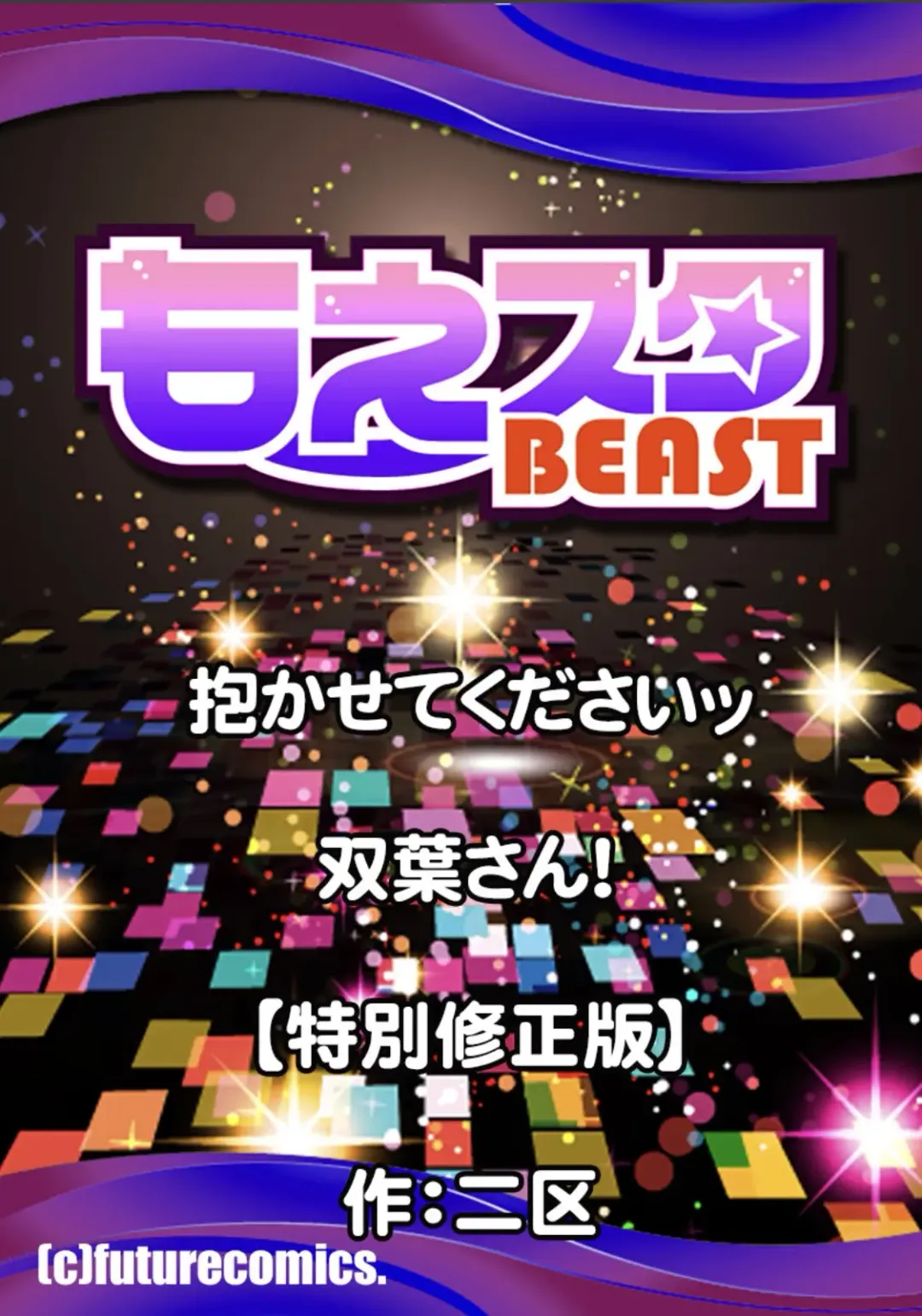 [Niku] Please Let Me Hold You Futaba-San! Ch. 1-4 Fhentai - Page 26