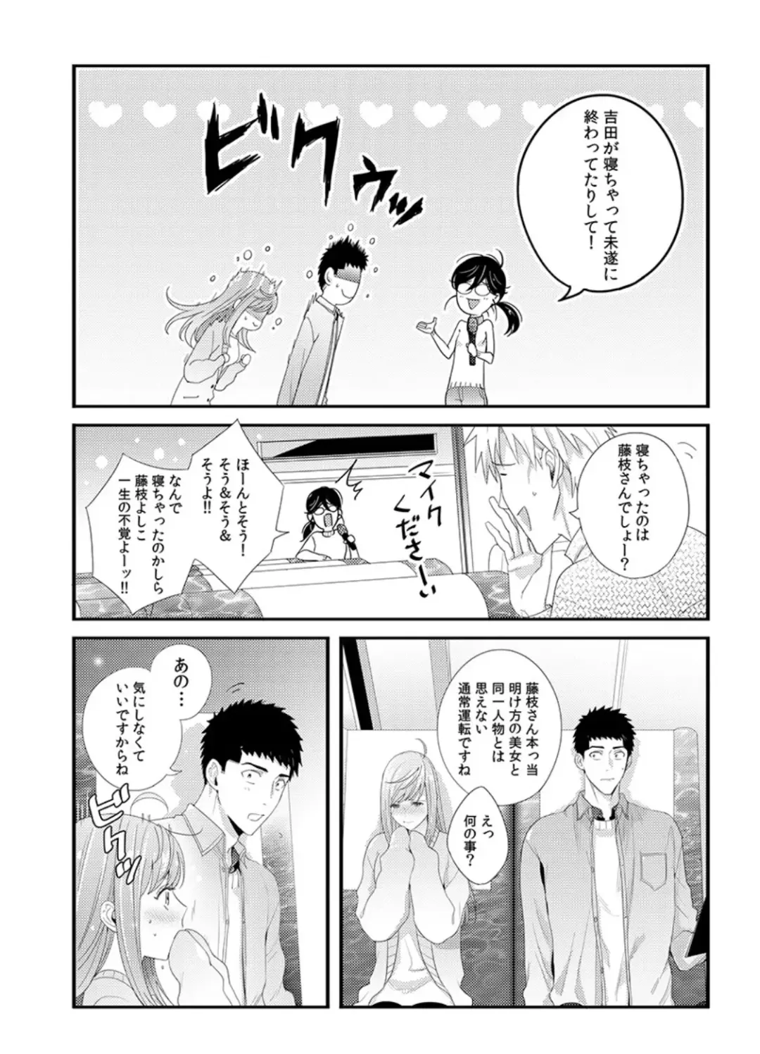 [Niku] Please Let Me Hold You Futaba-San! Ch. 1-4 Fhentai - Page 33