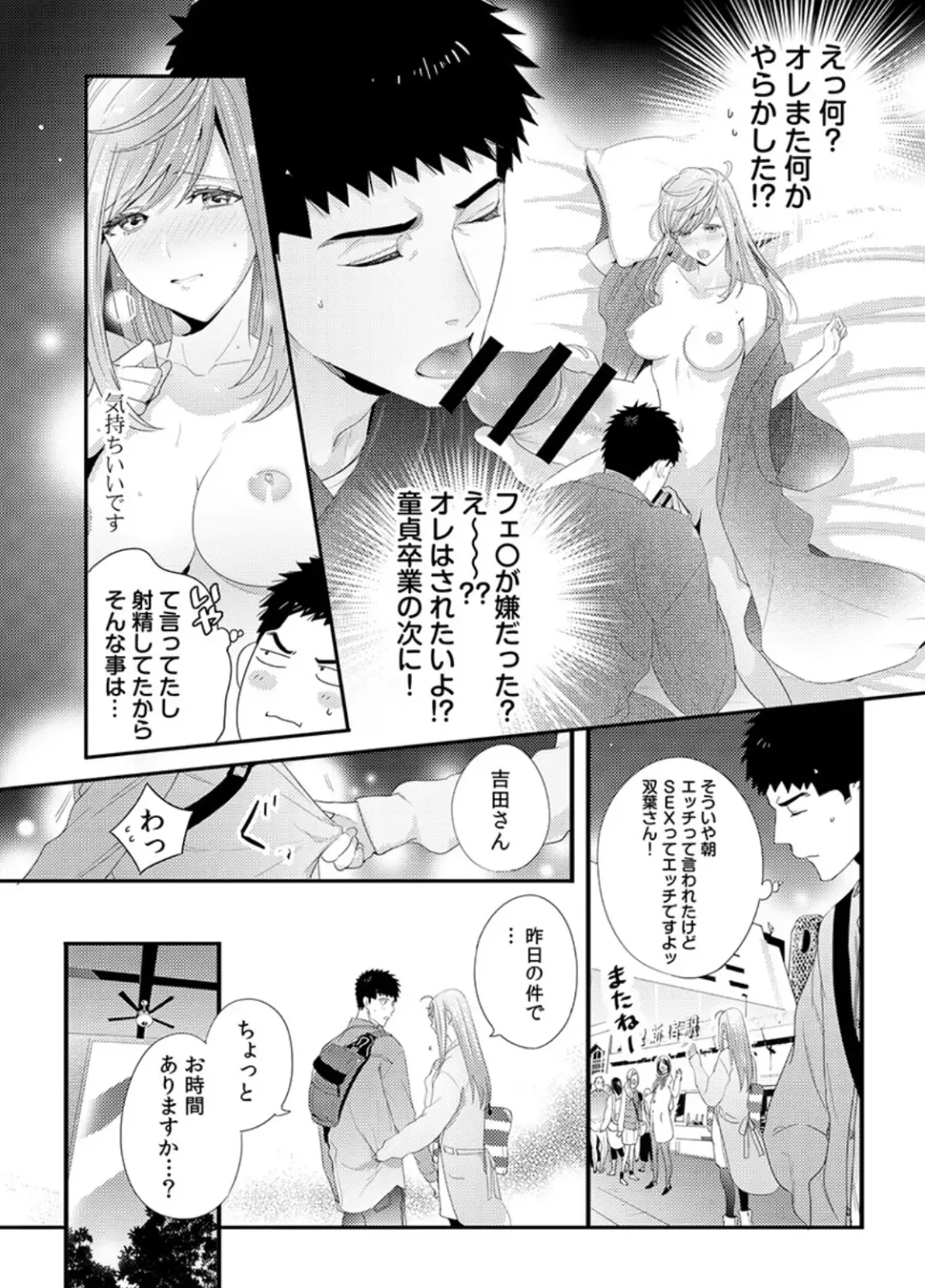 [Niku] Please Let Me Hold You Futaba-San! Ch. 1-4 Fhentai - Page 34