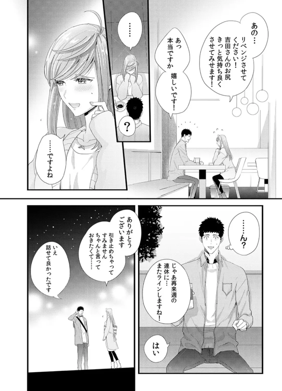 [Niku] Please Let Me Hold You Futaba-San! Ch. 1-4 Fhentai - Page 37