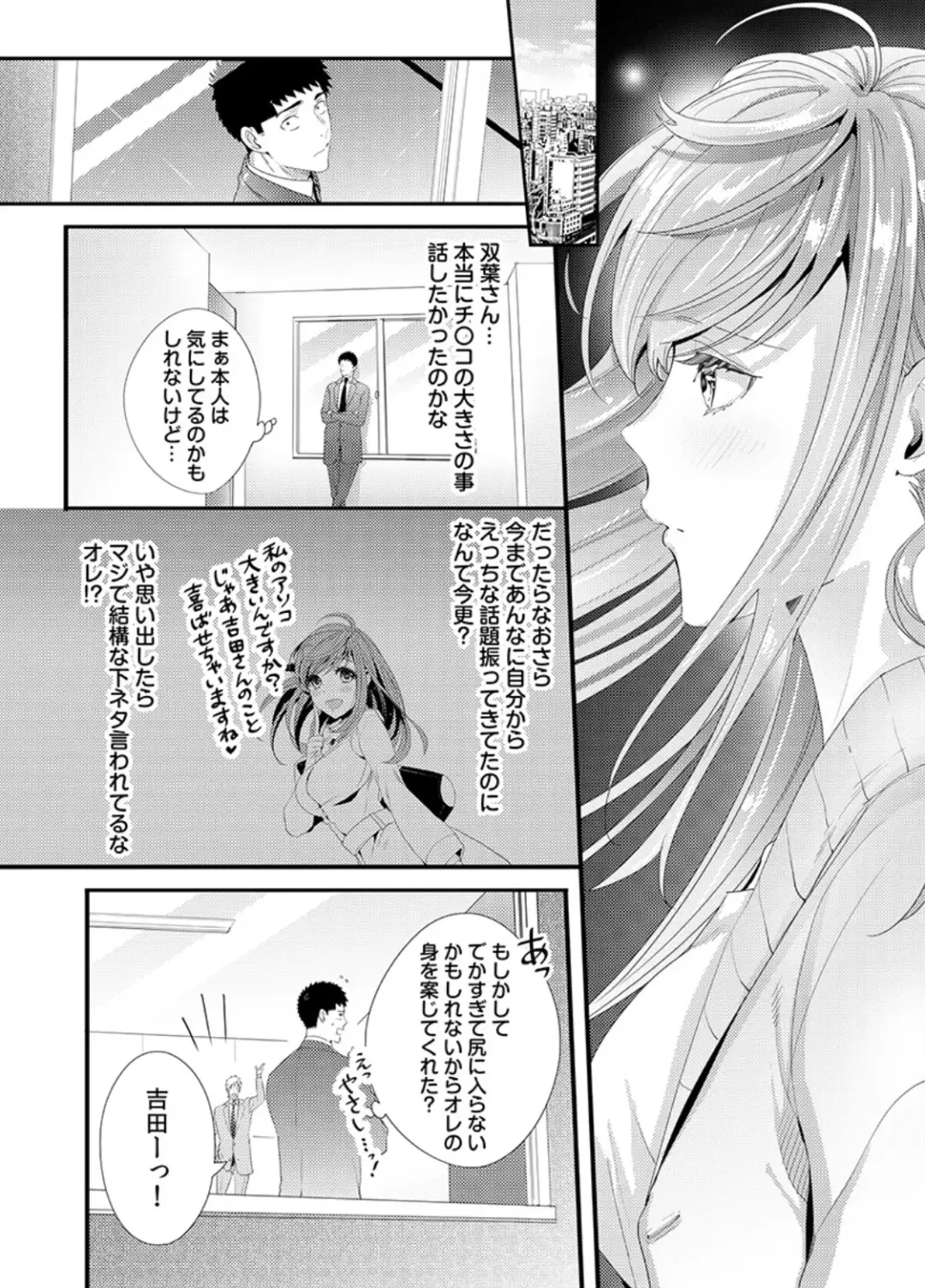 [Niku] Please Let Me Hold You Futaba-San! Ch. 1-4 Fhentai - Page 38