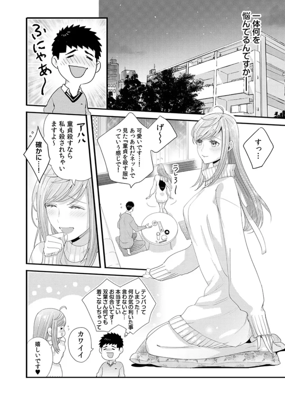 [Niku] Please Let Me Hold You Futaba-San! Ch. 1-4 Fhentai - Page 43
