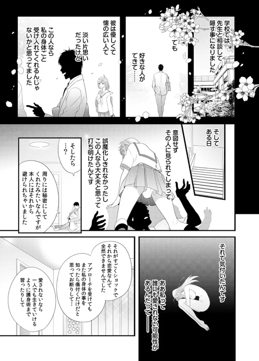 [Niku] Please Let Me Hold You Futaba-San! Ch. 1-4 Fhentai - Page 46
