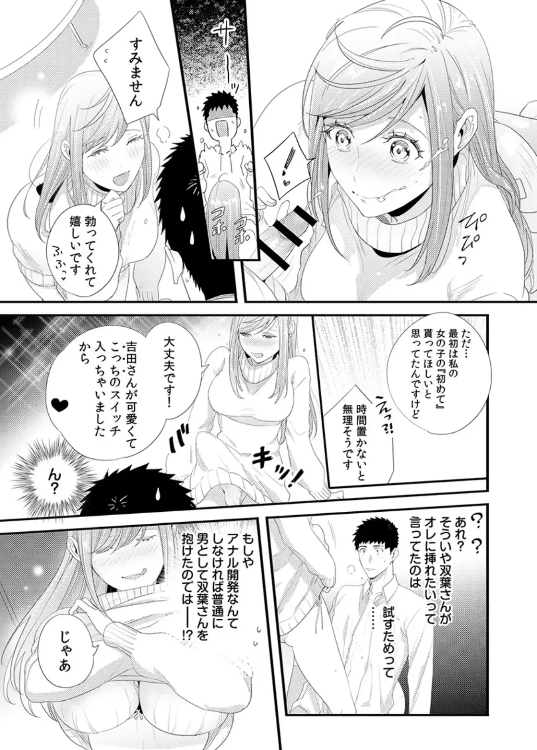 [Niku] Please Let Me Hold You Futaba-San! Ch. 1-4 Fhentai - Page 51