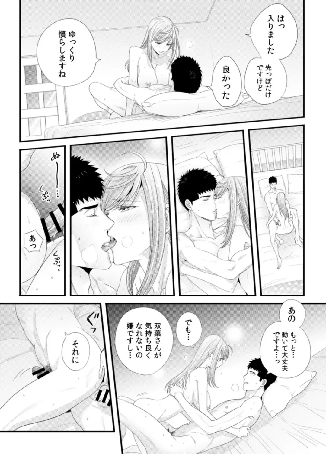 [Niku] Please Let Me Hold You Futaba-San! Ch. 1-4 Fhentai - Page 60