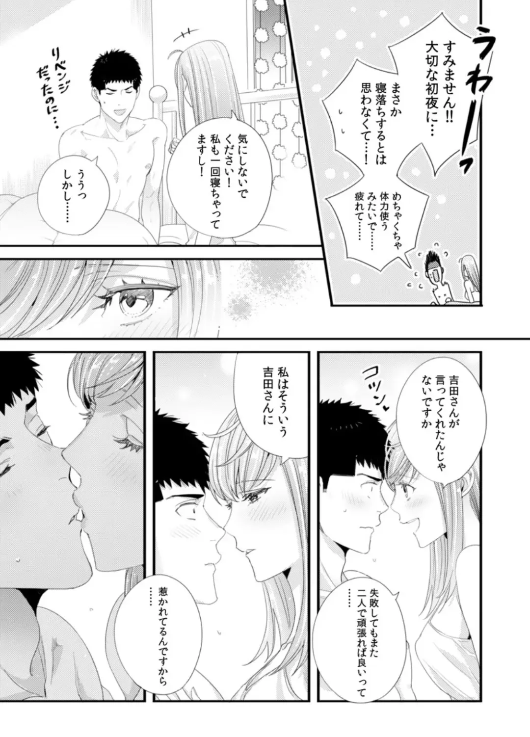 [Niku] Please Let Me Hold You Futaba-San! Ch. 1-4 Fhentai - Page 65