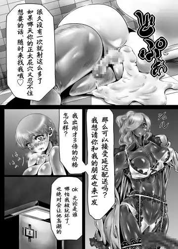 Shemale Shoufu no Junan | Shemale娼妇的受难 Fhentai.net - Page 11