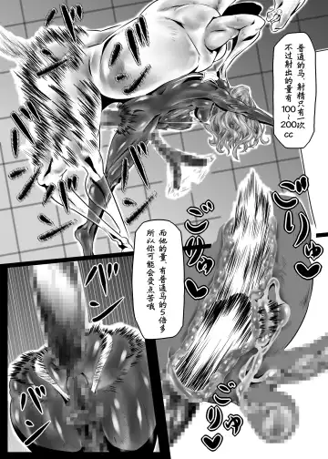 Shemale Shoufu no Junan | Shemale娼妇的受难 Fhentai.net - Page 15