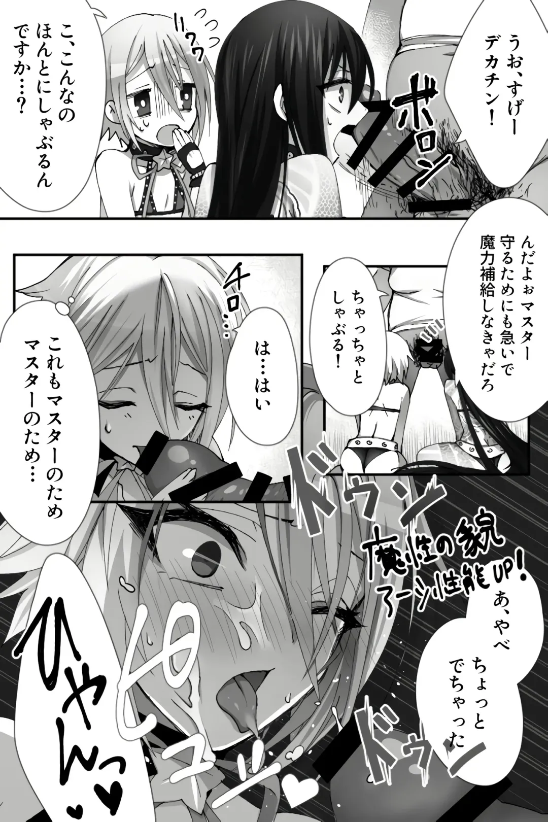 [Name] Chuukana karera ga perekosu de takusan maryoku hokyuu shichau hanashi Fhentai - Page 3