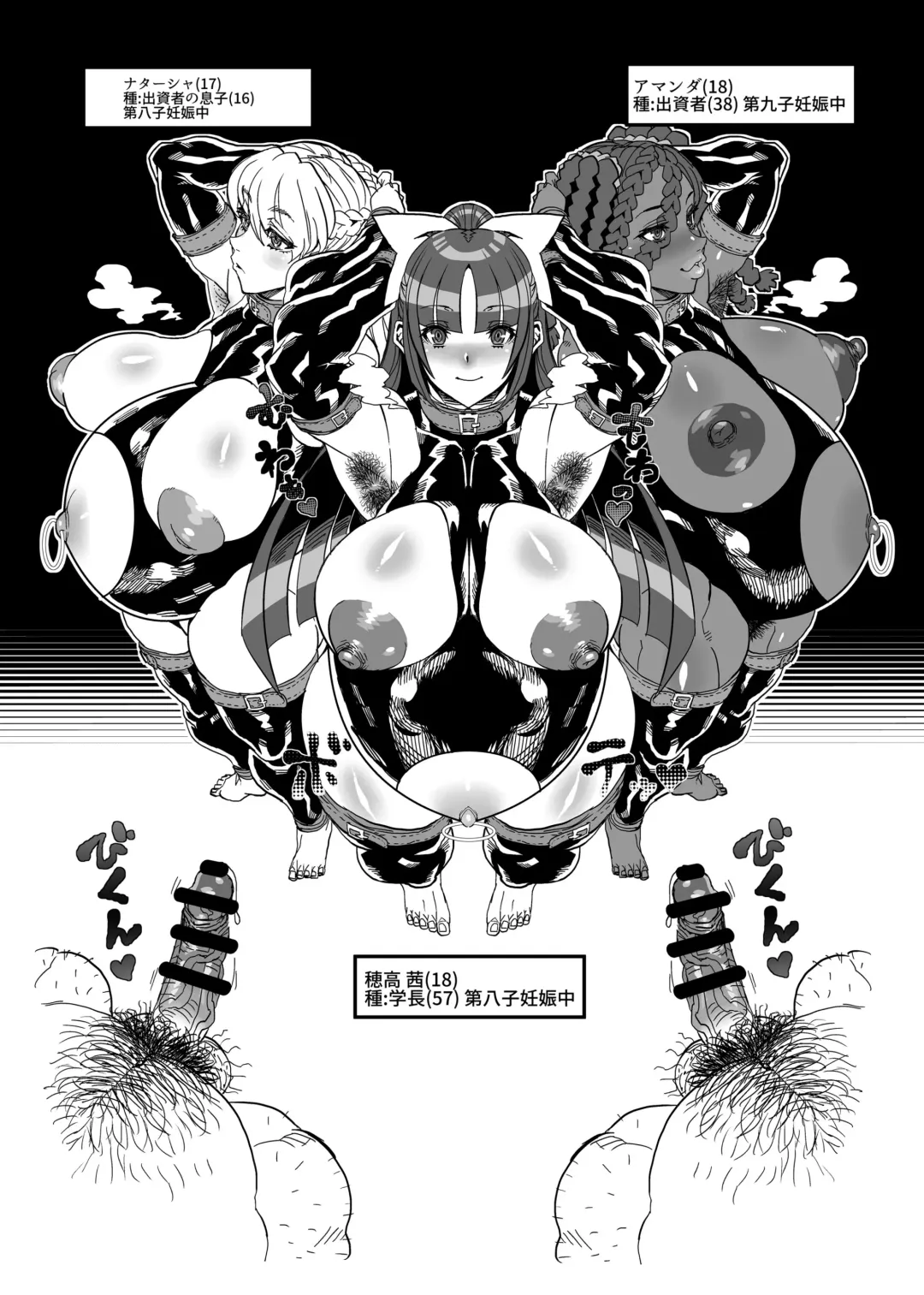 [Akutabin] 2018 Fuyu Copy Fhentai - Page 6