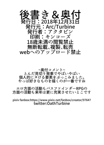 [Akutabin] 2018 Fuyu Copy Fhentai - Page 12