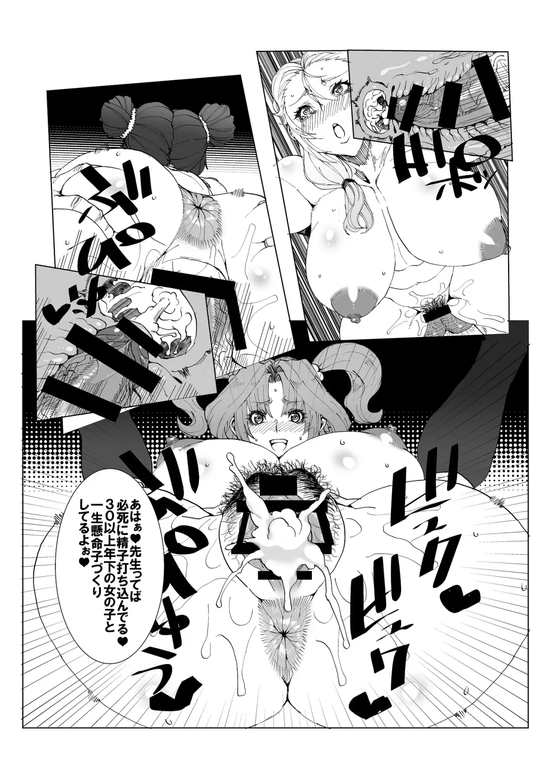 [Akutabin] Hentai Sennou Saimin Hon Fhentai.net - Page 5