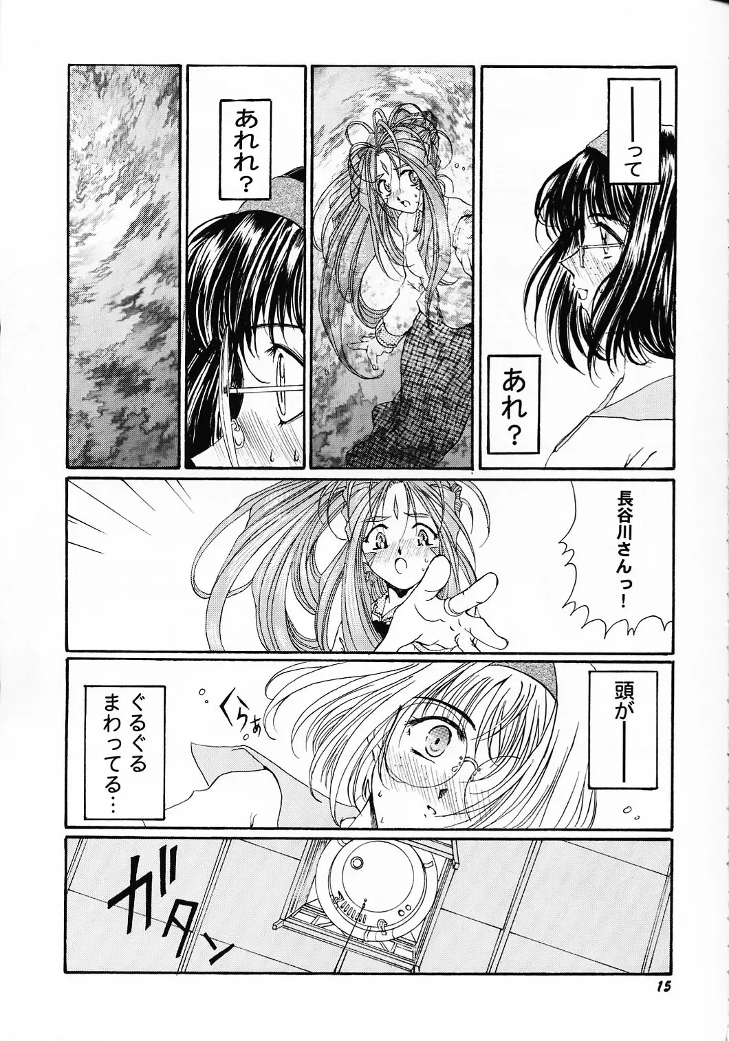 [Takahashi Kobato] as night follows day collected version 01 Fhentai.net - Page 14