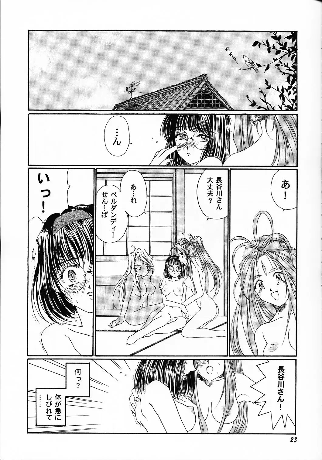 [Takahashi Kobato] as night follows day collected version 01 Fhentai.net - Page 22