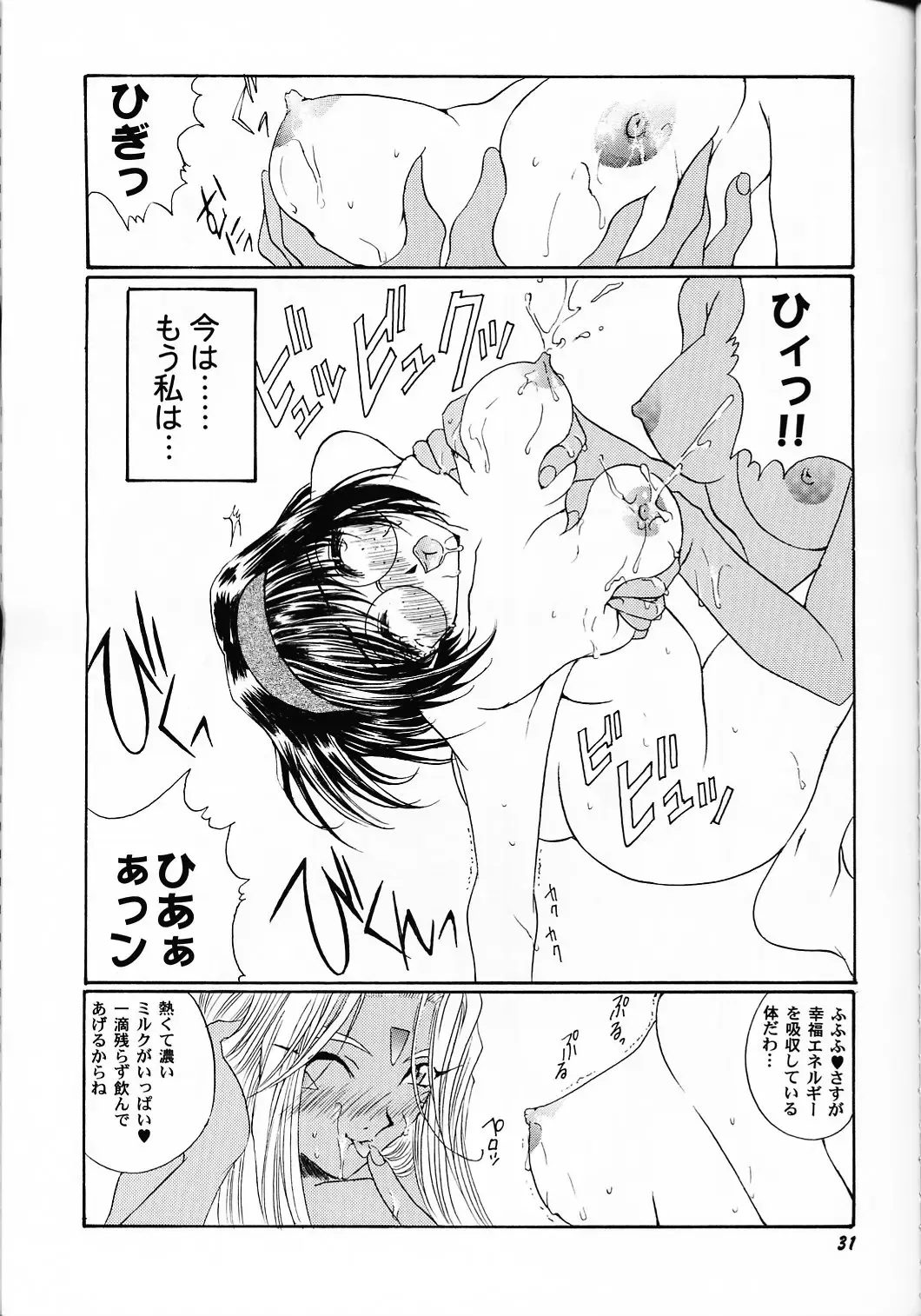 [Takahashi Kobato] as night follows day collected version 01 Fhentai.net - Page 30