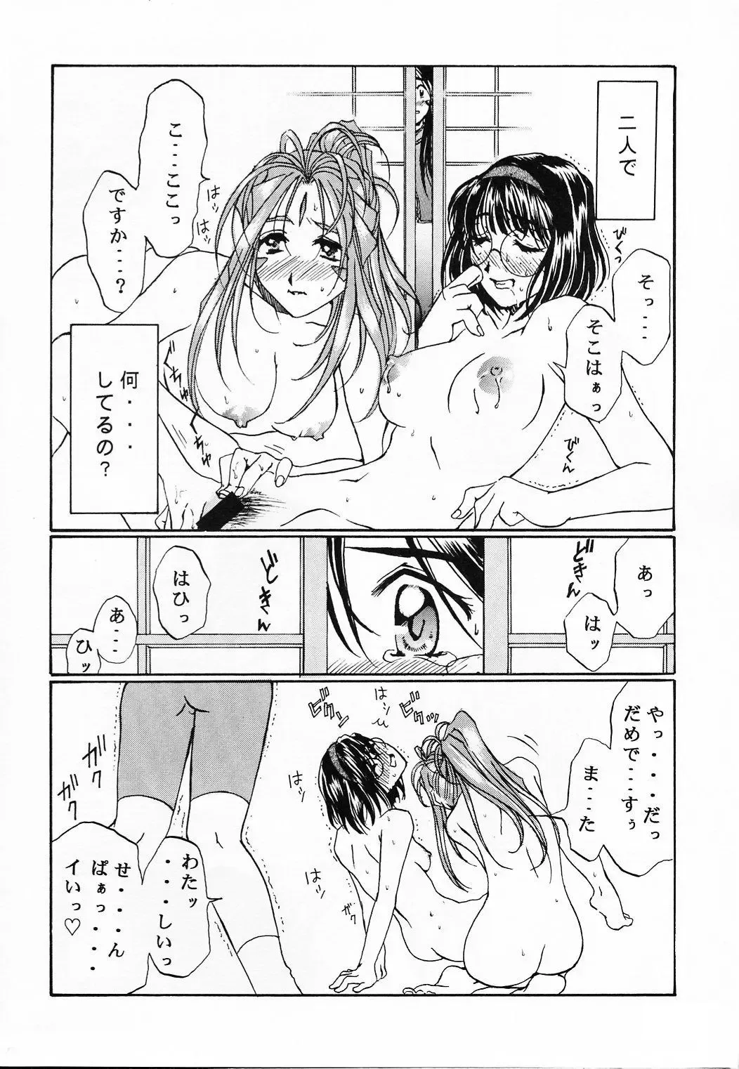 [Takahashi Kobato] as night follows day collected version 01 Fhentai.net - Page 41