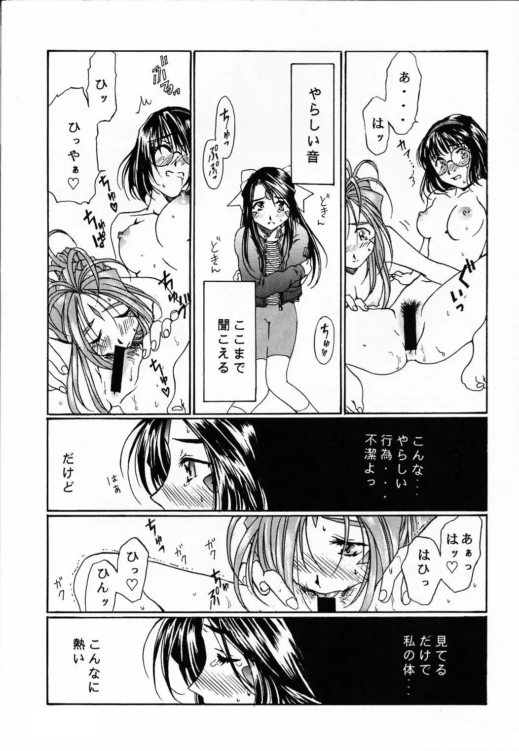 [Takahashi Kobato] as night follows day collected version 01 Fhentai.net - Page 42