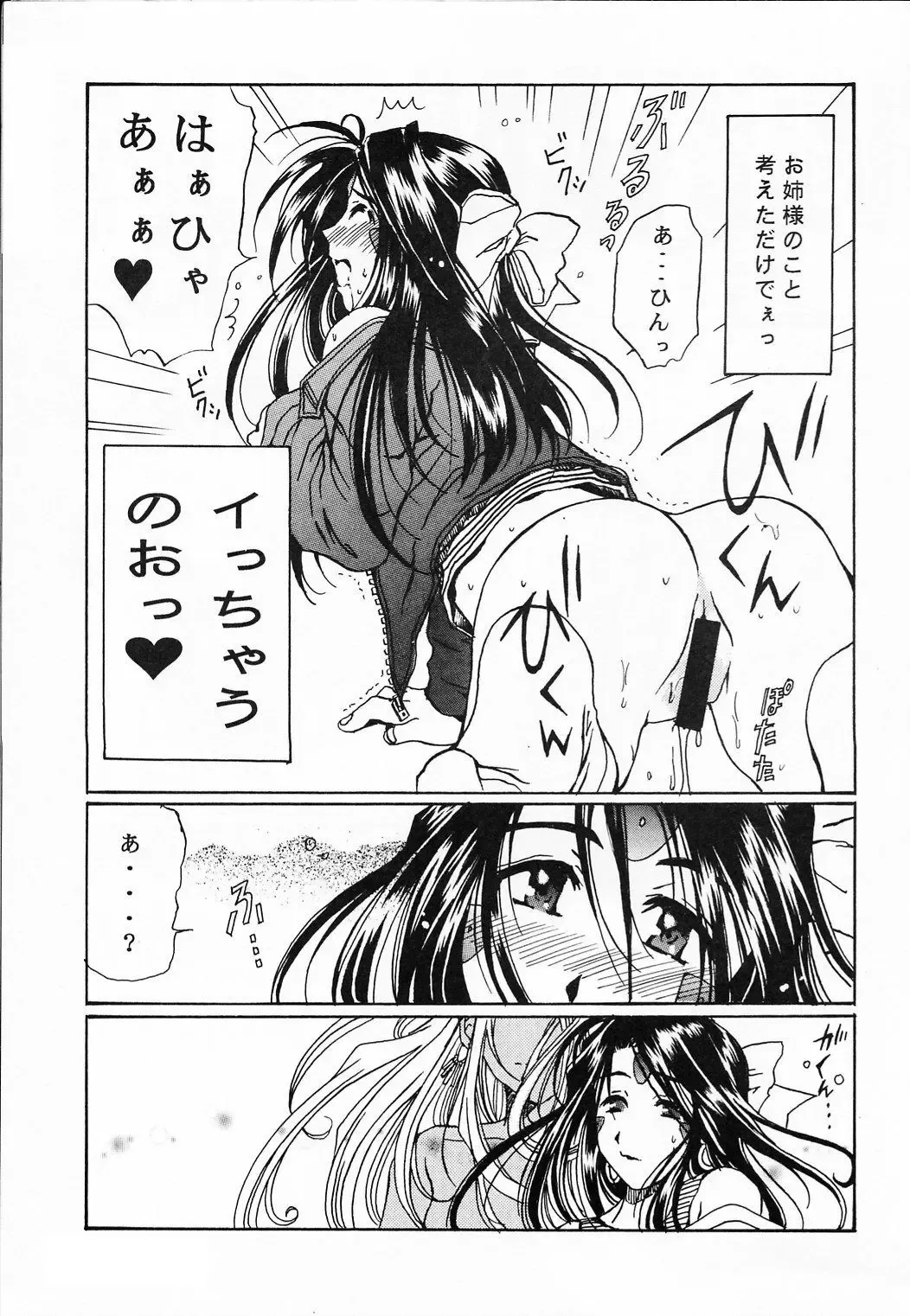 [Takahashi Kobato] as night follows day collected version 01 Fhentai.net - Page 46