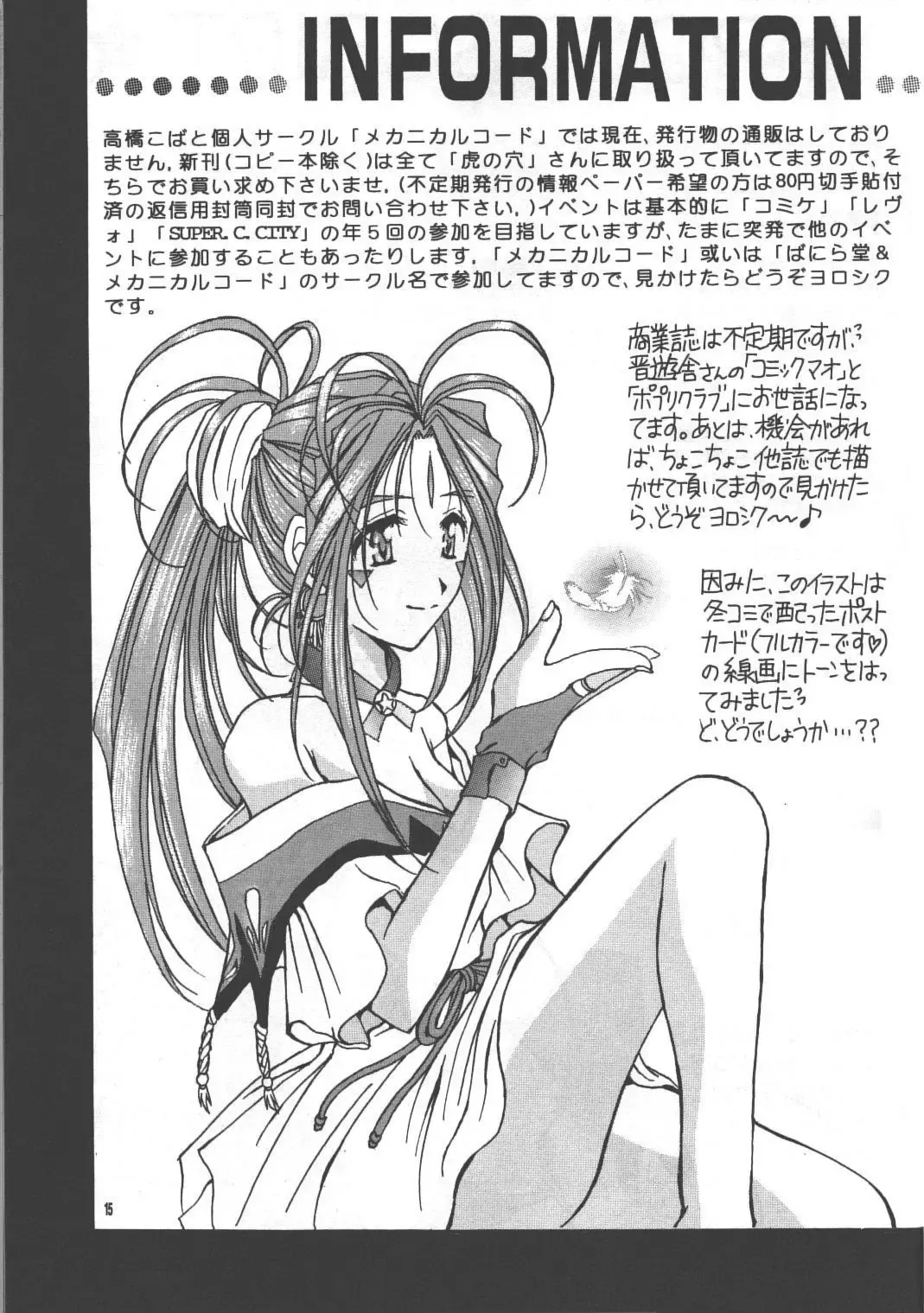 [Takahashi Kobato] as night follows day collected version 01 Fhentai.net - Page 62