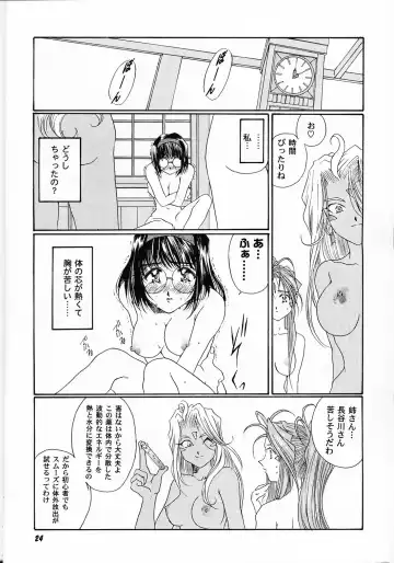 [Takahashi Kobato] as night follows day collected version 01 Fhentai.net - Page 23