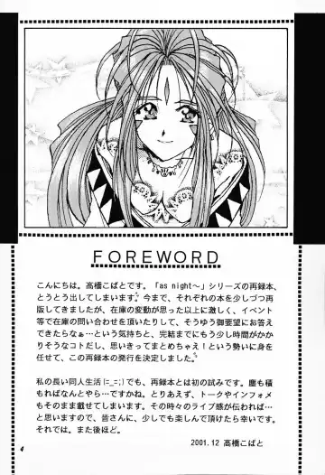 [Takahashi Kobato] as night follows day collected version 01 Fhentai.net - Page 3