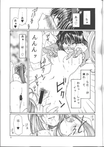 [Takahashi Kobato] as night follows day collected version 01 Fhentai.net - Page 58