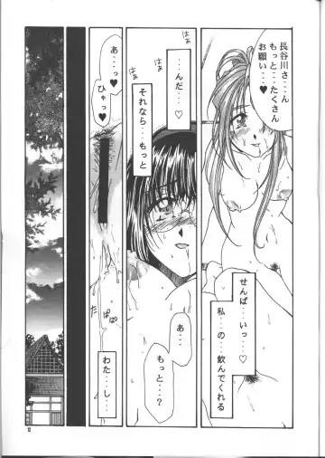 [Takahashi Kobato] as night follows day collected version 01 Fhentai.net - Page 60