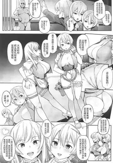 [Aka Seiryuu] St. Gloriana no Himitsu no Ochakai Fhentai.net - Page 4