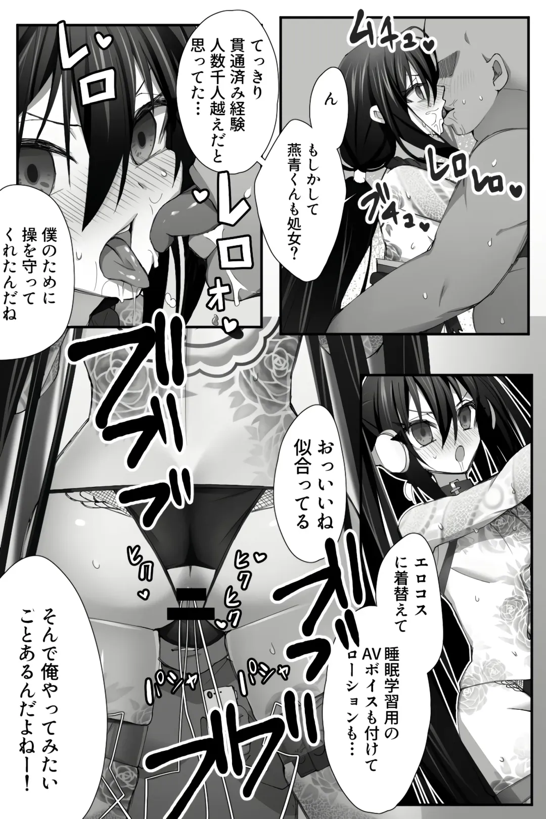 [Name] Chuuka na Karera ga Jikan Teishi de Iroiro Saretari Fhentai.net - Page 12