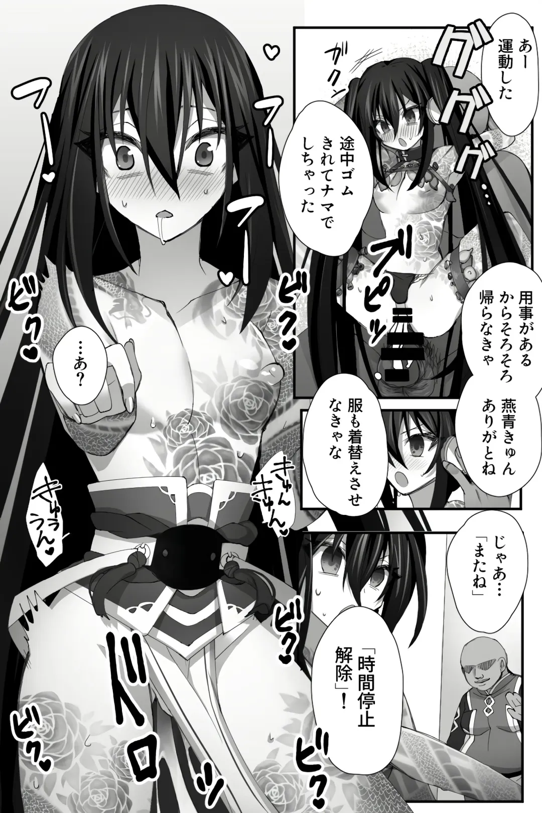 [Name] Chuuka na Karera ga Jikan Teishi de Iroiro Saretari Fhentai.net - Page 15