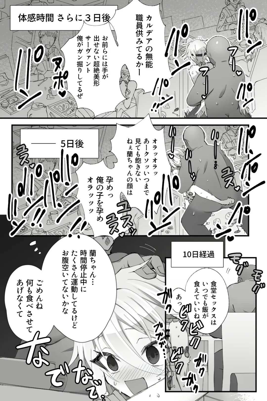 [Name] Chuuka na Karera ga Jikan Teishi de Iroiro Saretari Fhentai.net - Page 7