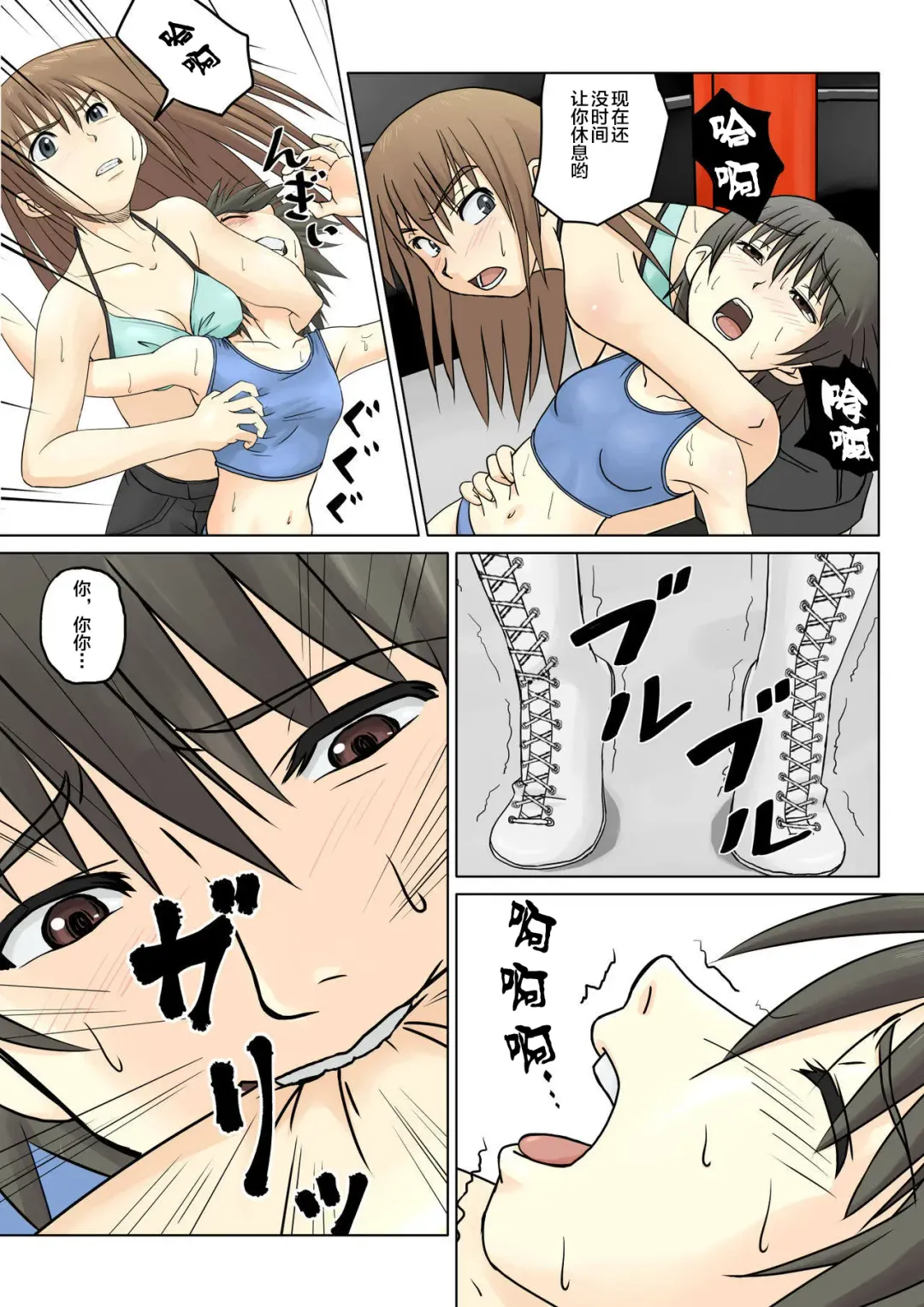 T.FIGHT3 Fhentai - Page 11