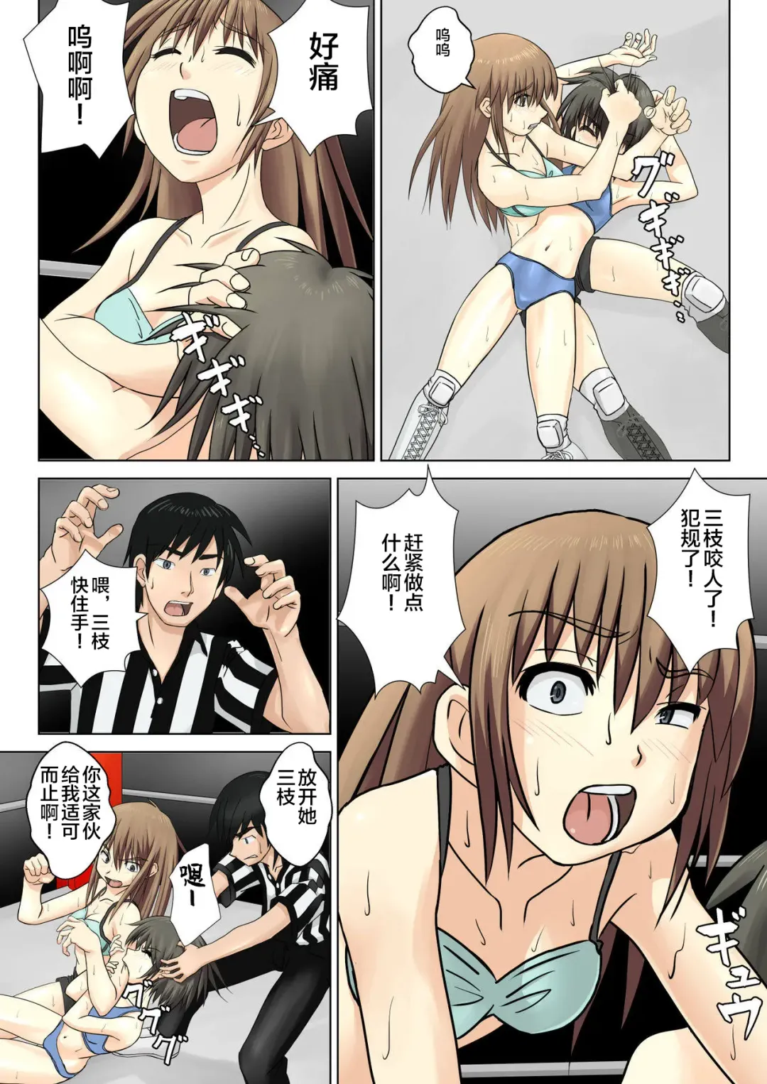 T.FIGHT3 Fhentai - Page 12