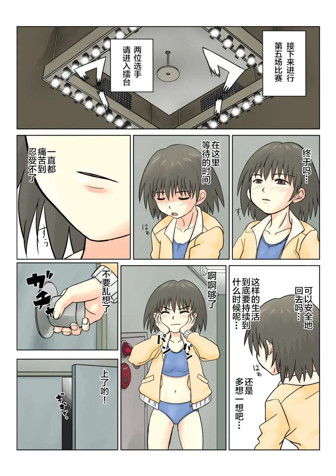 T.FIGHT3 Fhentai - Page 2