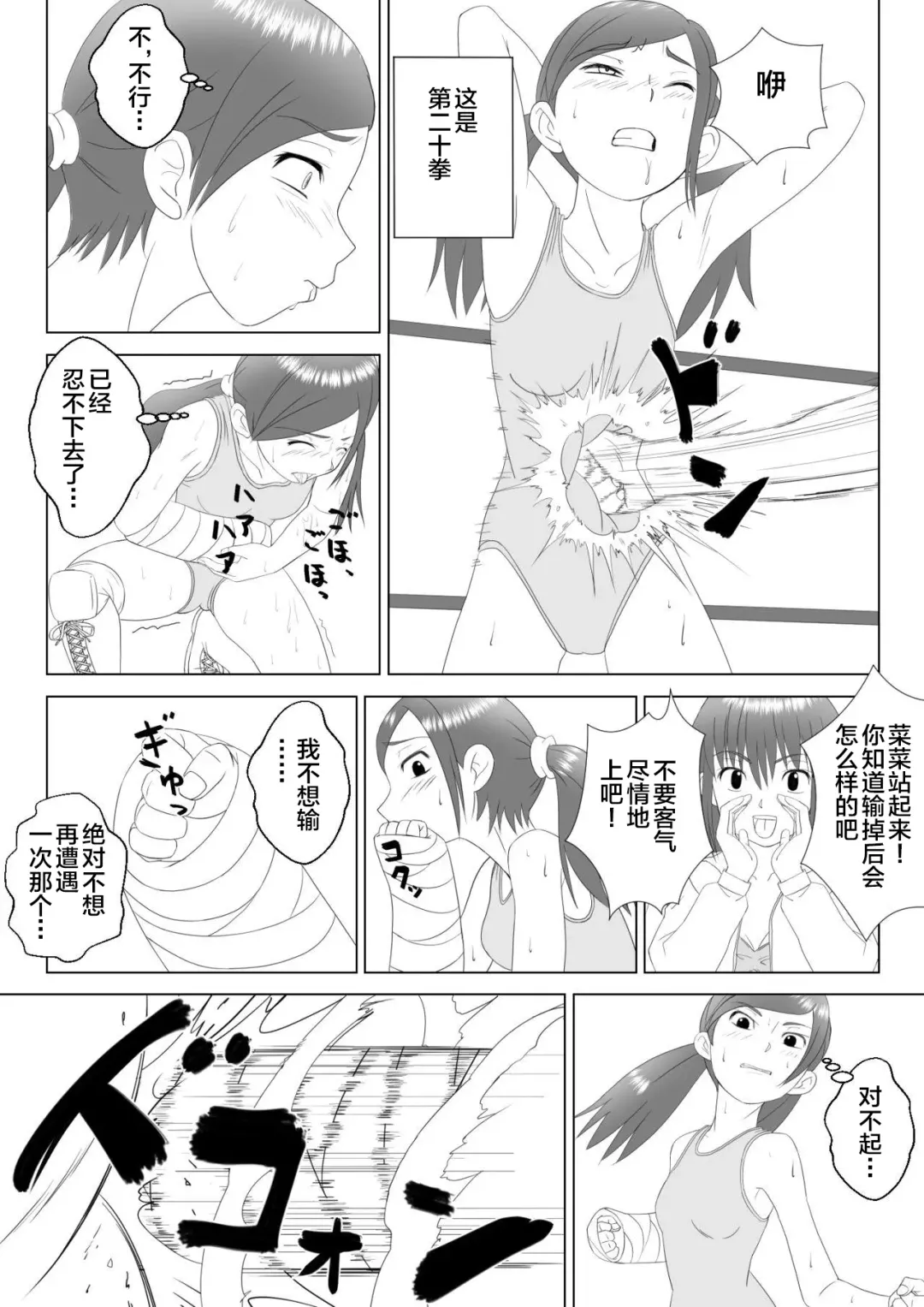 T.FIGHT3 Fhentai - Page 28