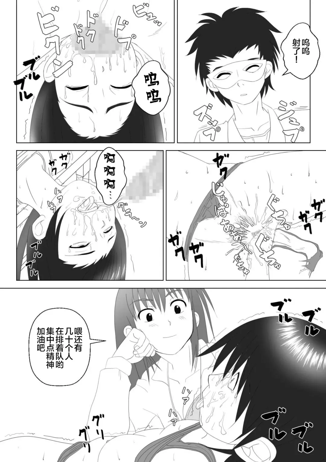 T.FIGHT3 Fhentai - Page 32