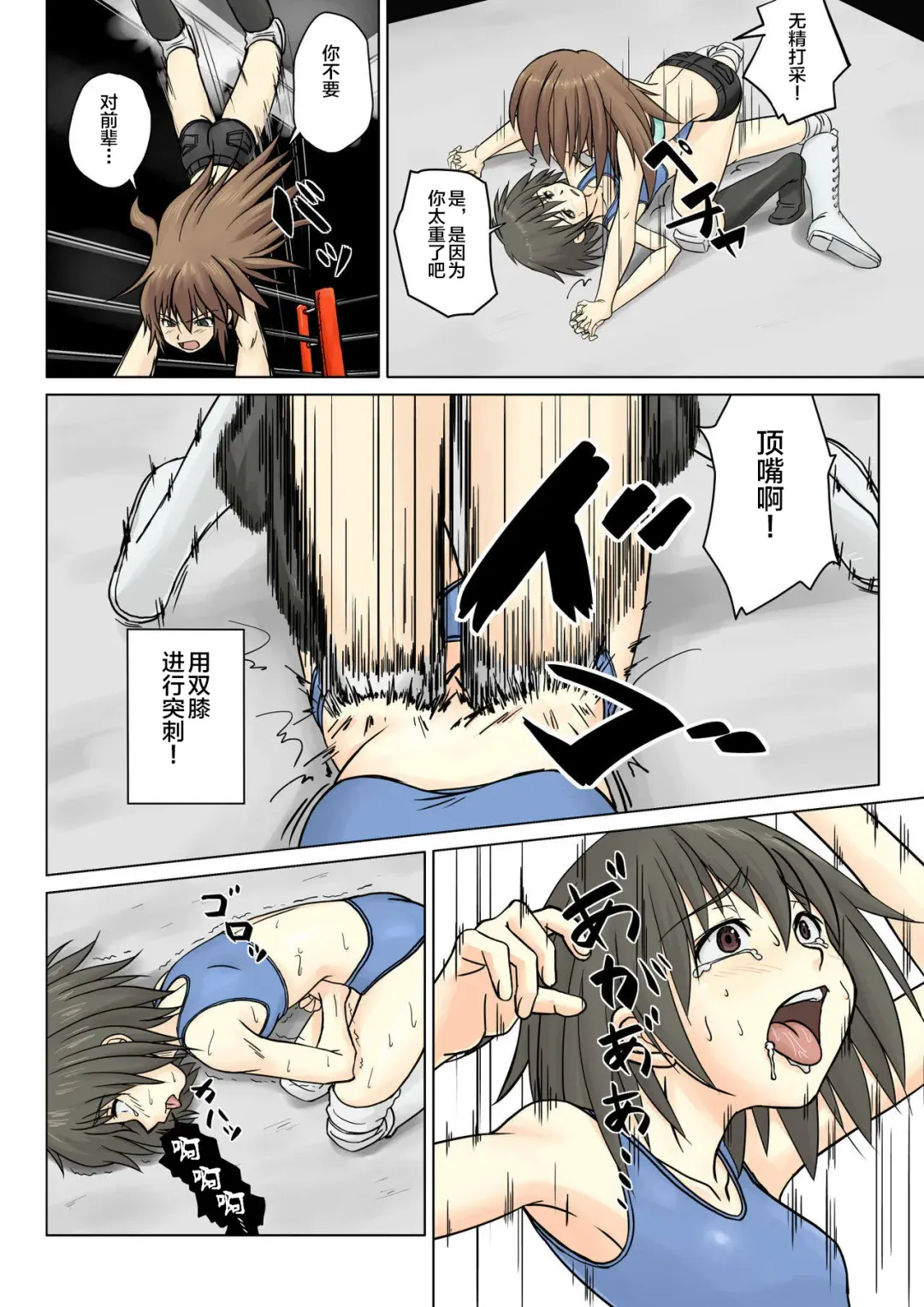 T.FIGHT3 Fhentai - Page 4
