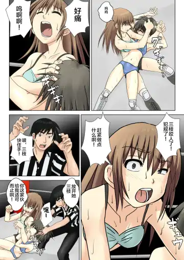 T.FIGHT3 Fhentai - Page 12