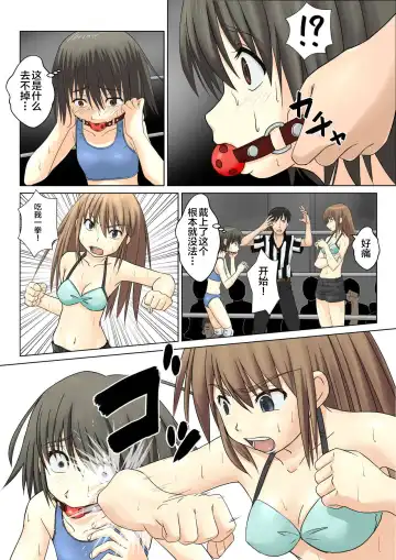 T.FIGHT3 Fhentai - Page 13