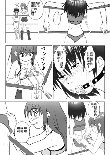 T.FIGHT3 Fhentai - Page 17