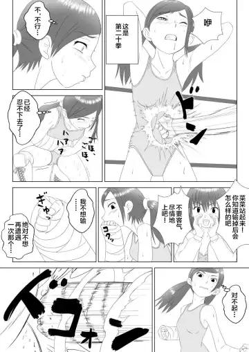 T.FIGHT3 Fhentai - Page 28