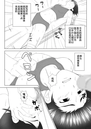 T.FIGHT3 Fhentai - Page 30